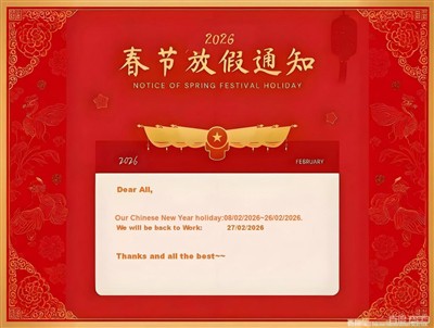 2026 Китайський Новий рік